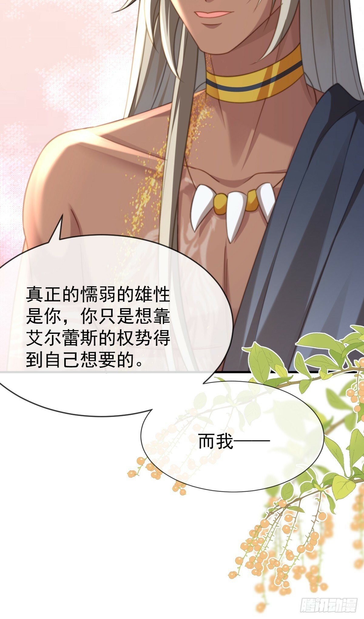 想让你只属于我7