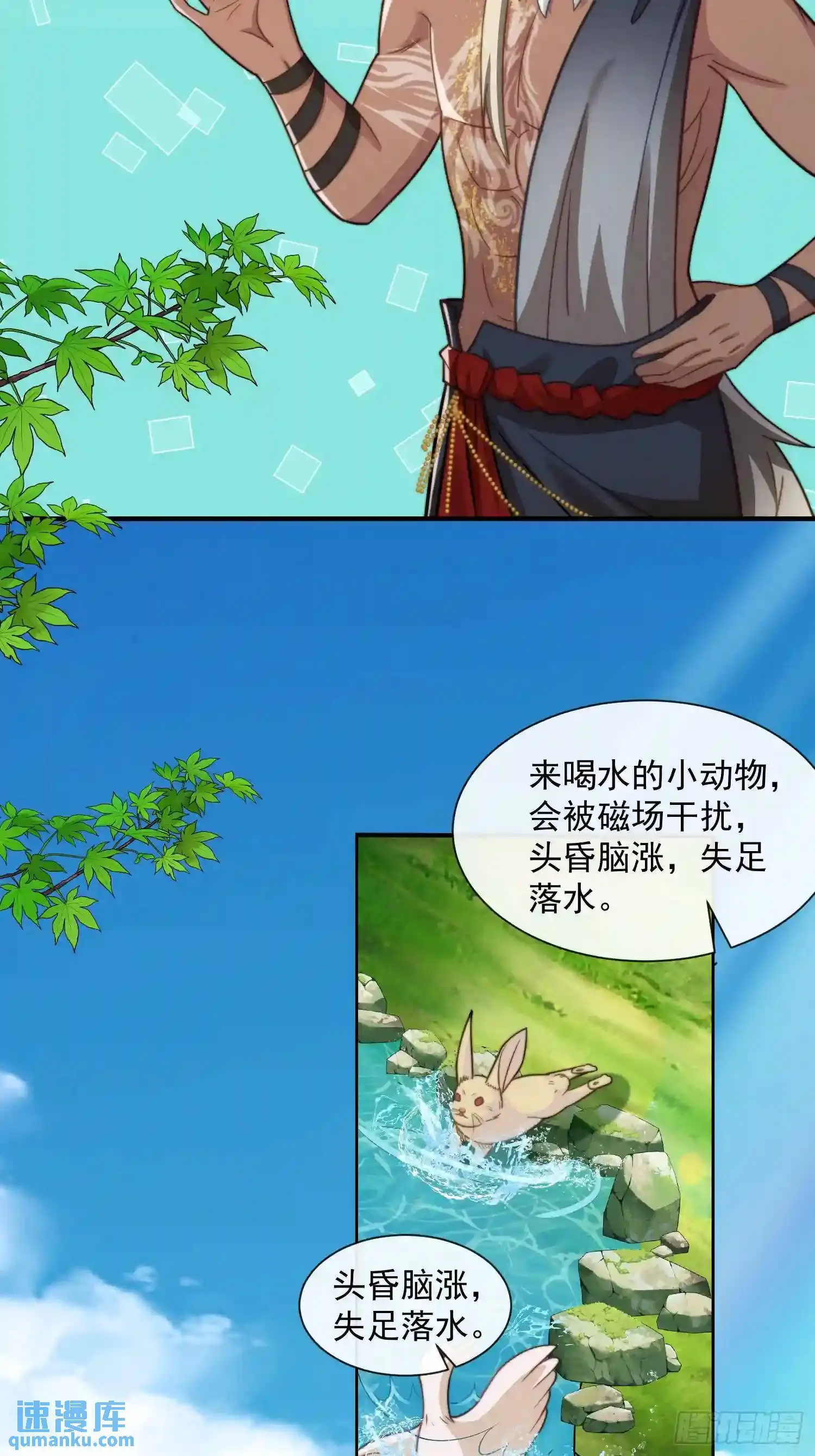 湖水的真相21