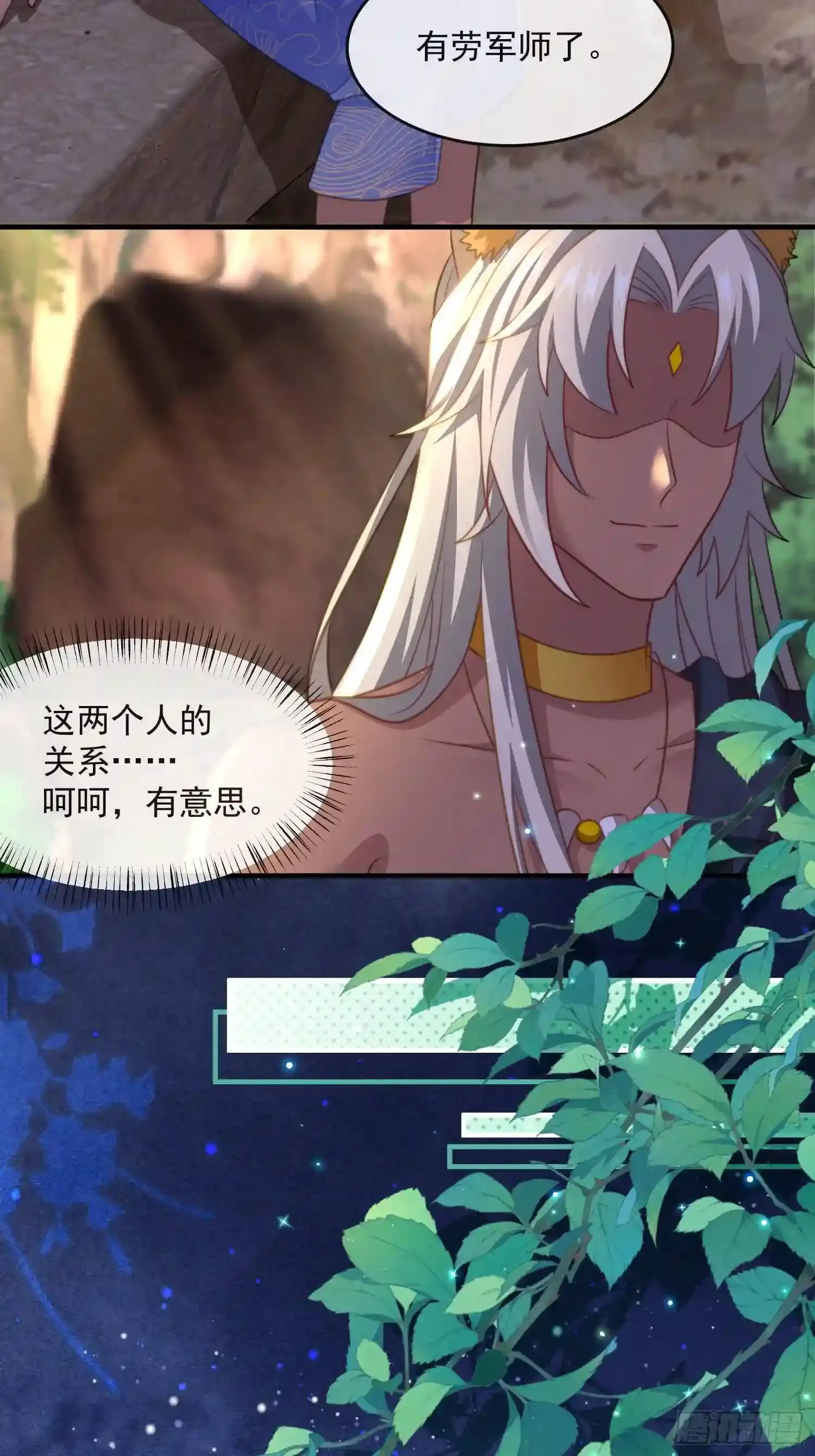 人鱼族来客22