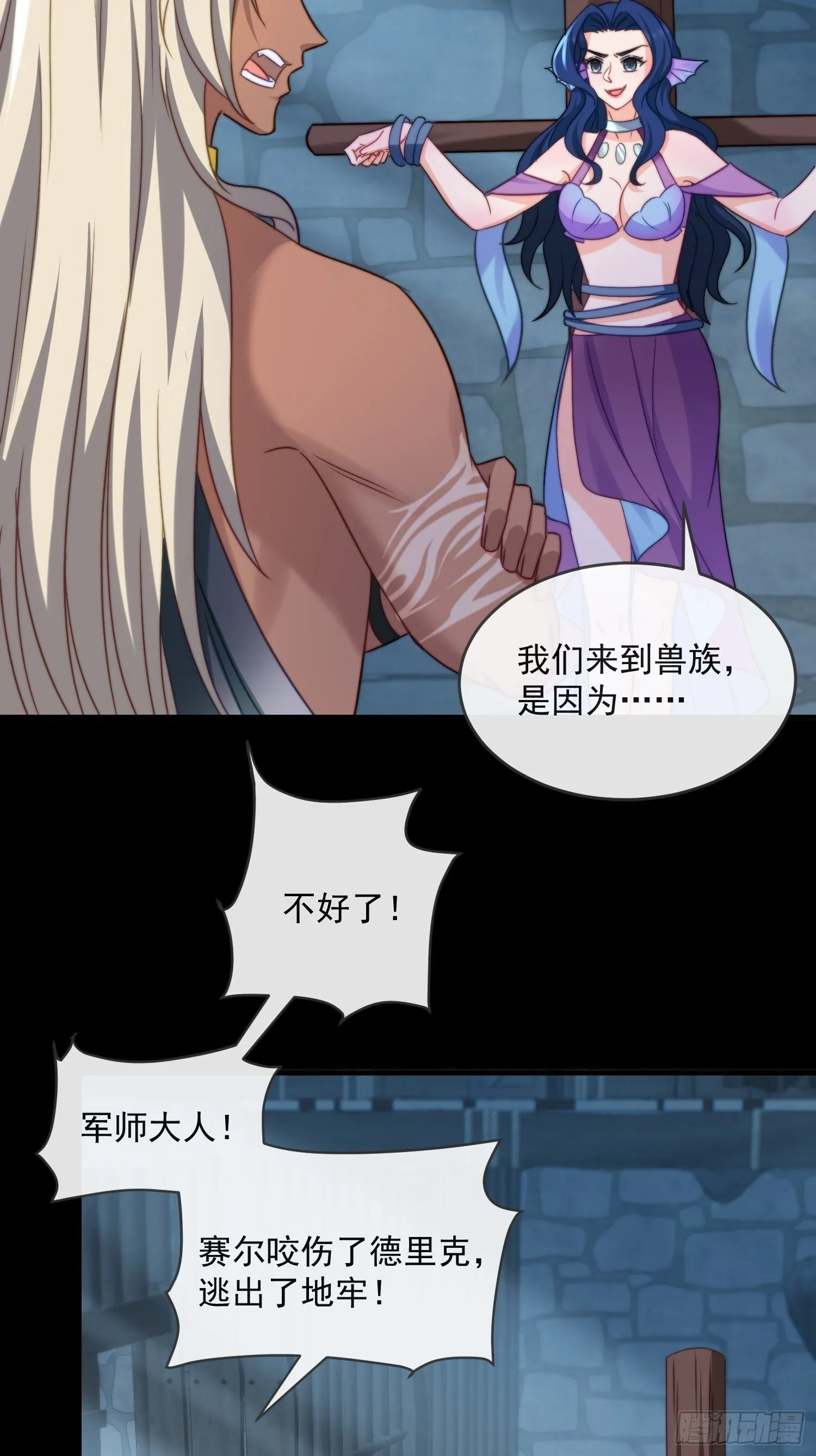 交换人质5