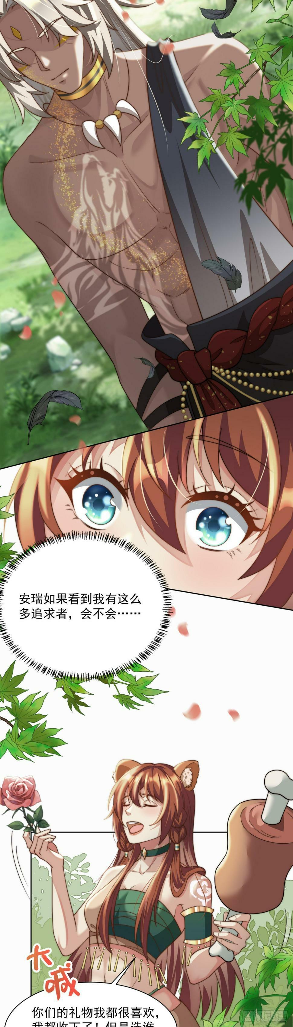 女王择婿14