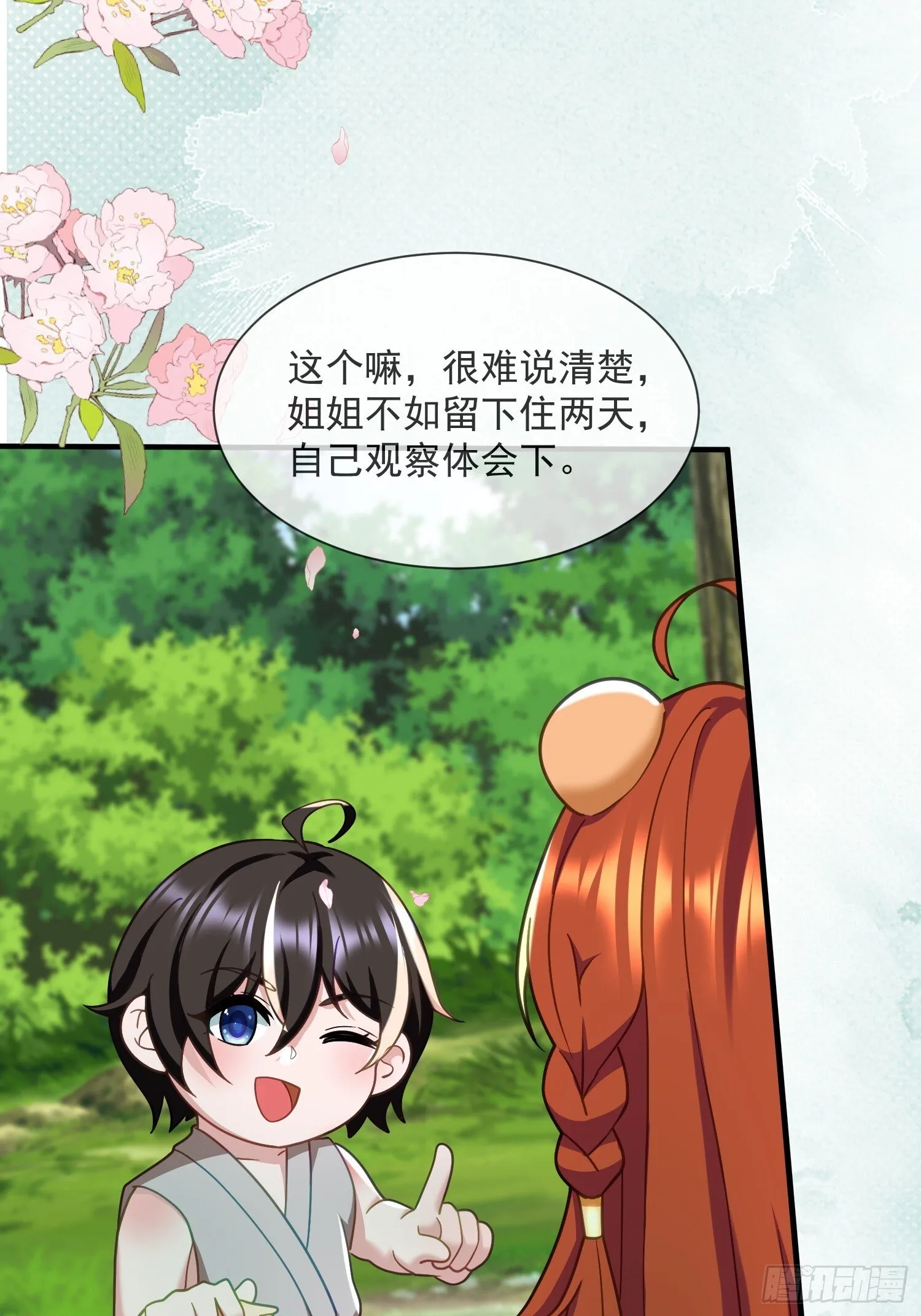 人族的王7