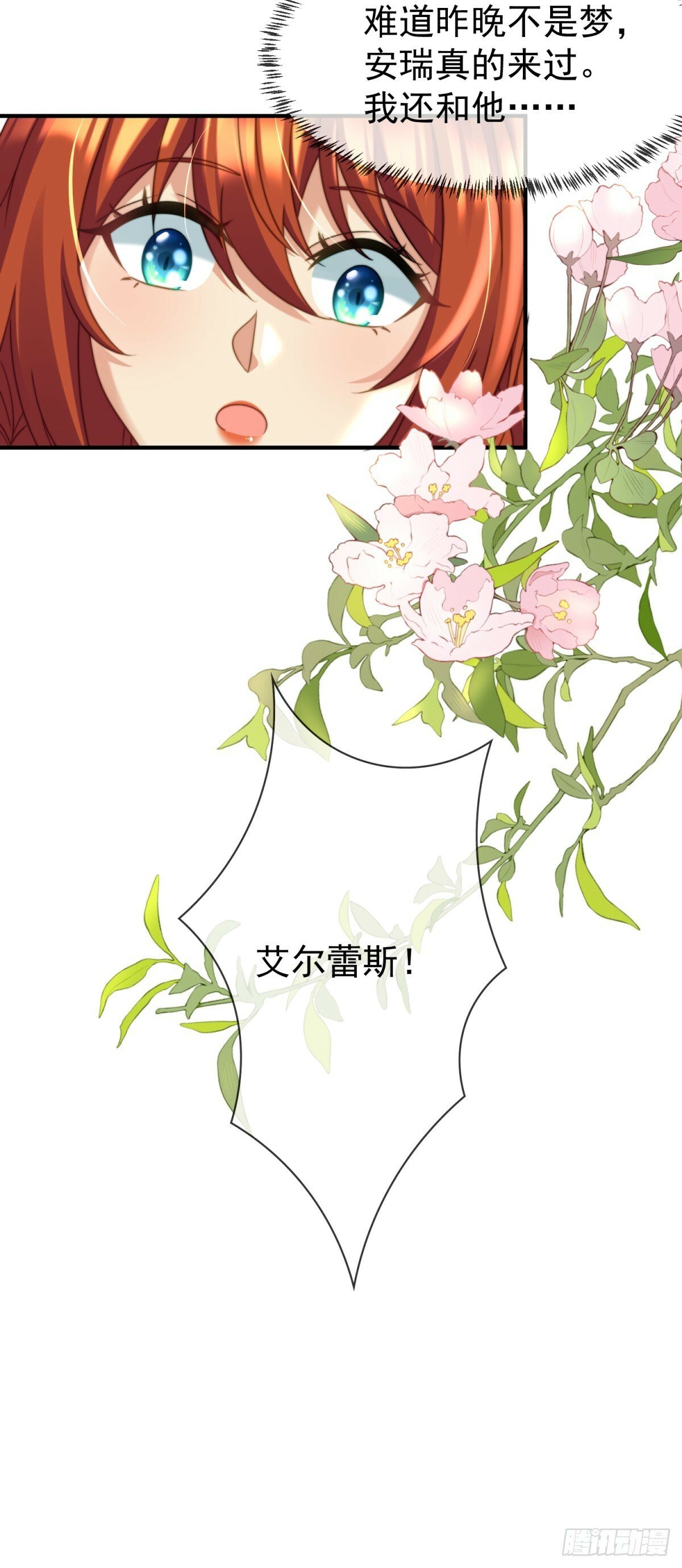 给你一场好梦21