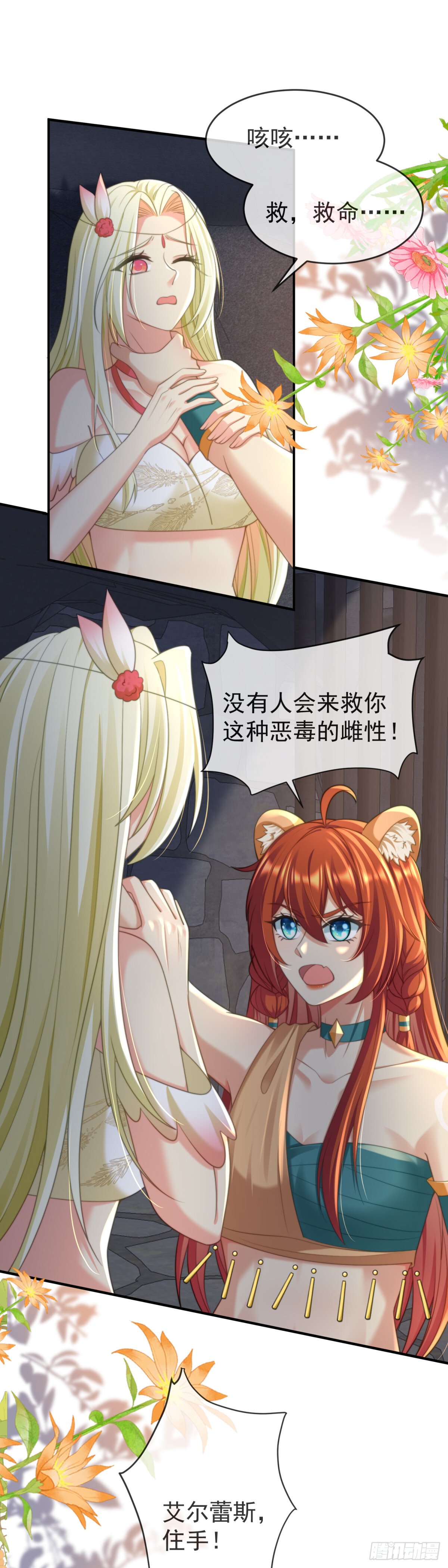有仇必报10