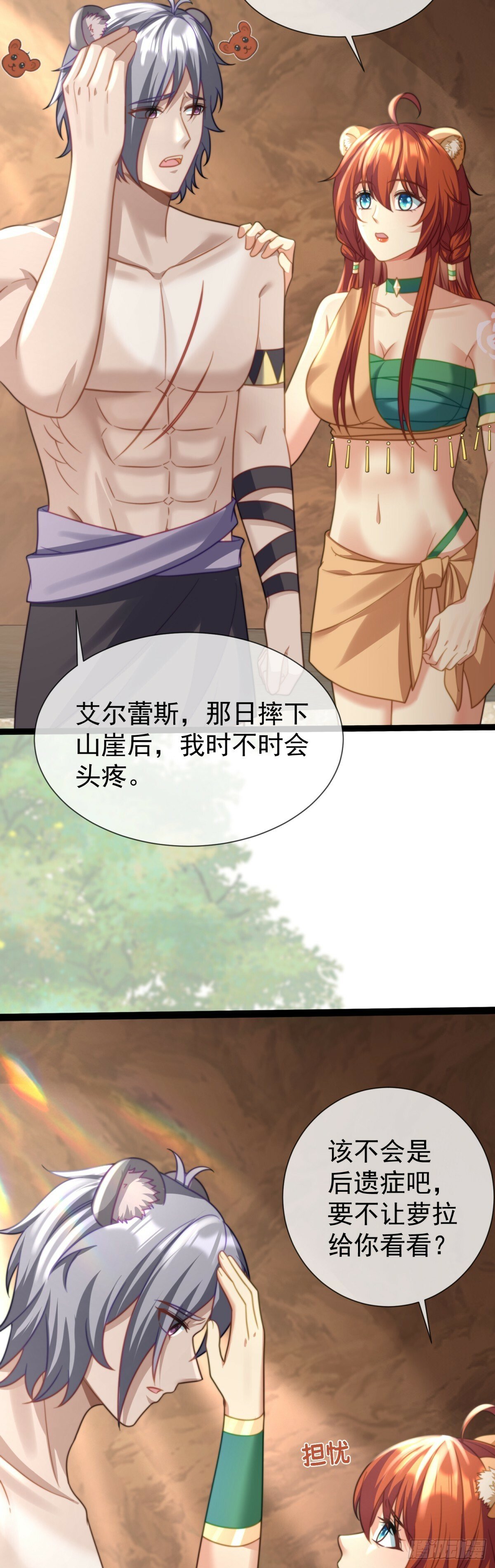 雄性二选一13