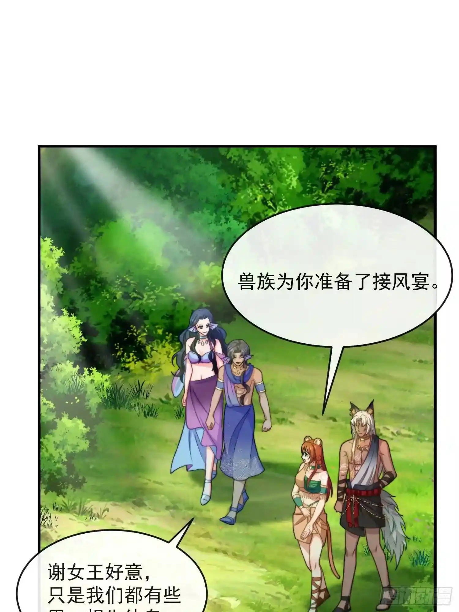 人鱼族来客9