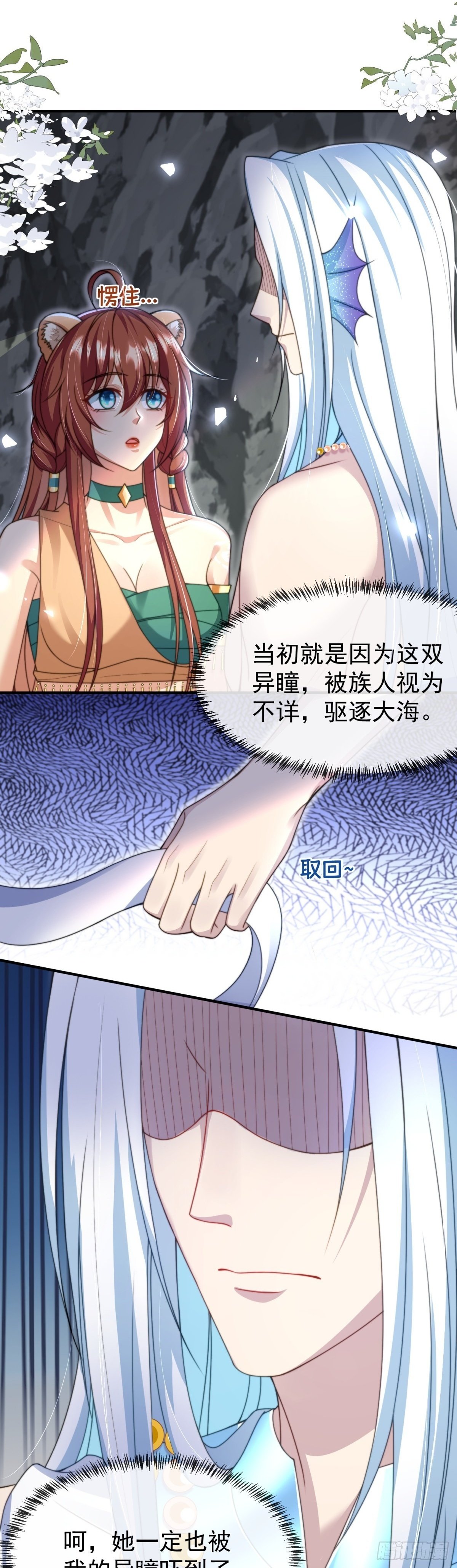 他的眼睛5