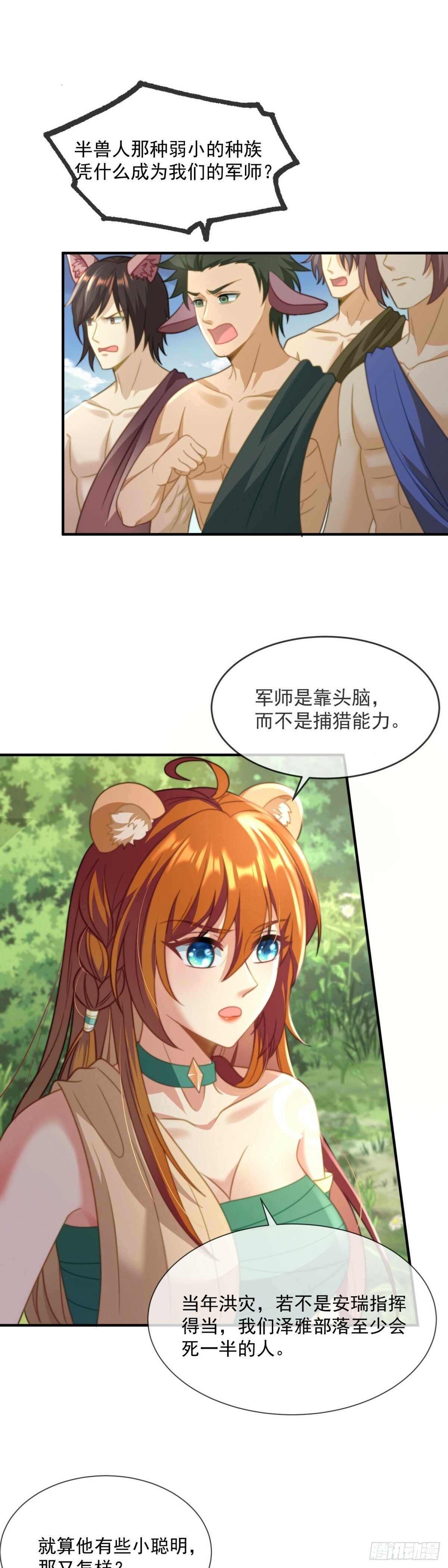 军师的挑战8