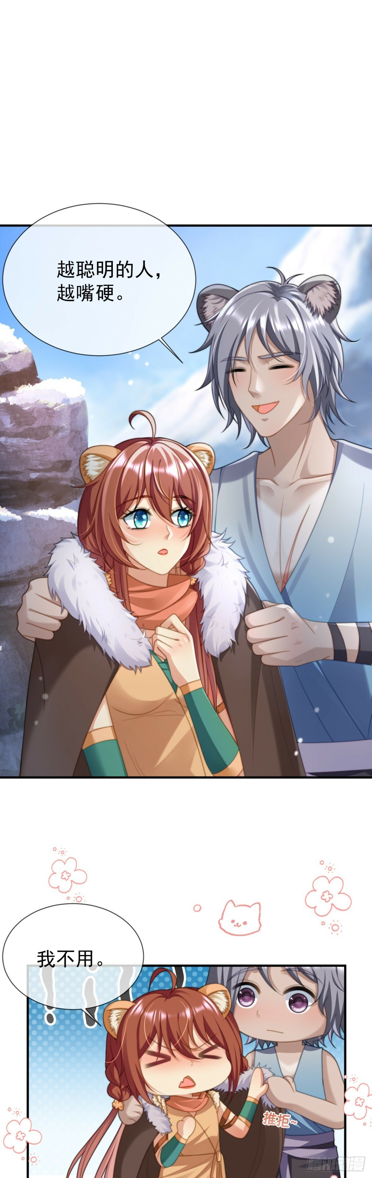 雪山之行4
