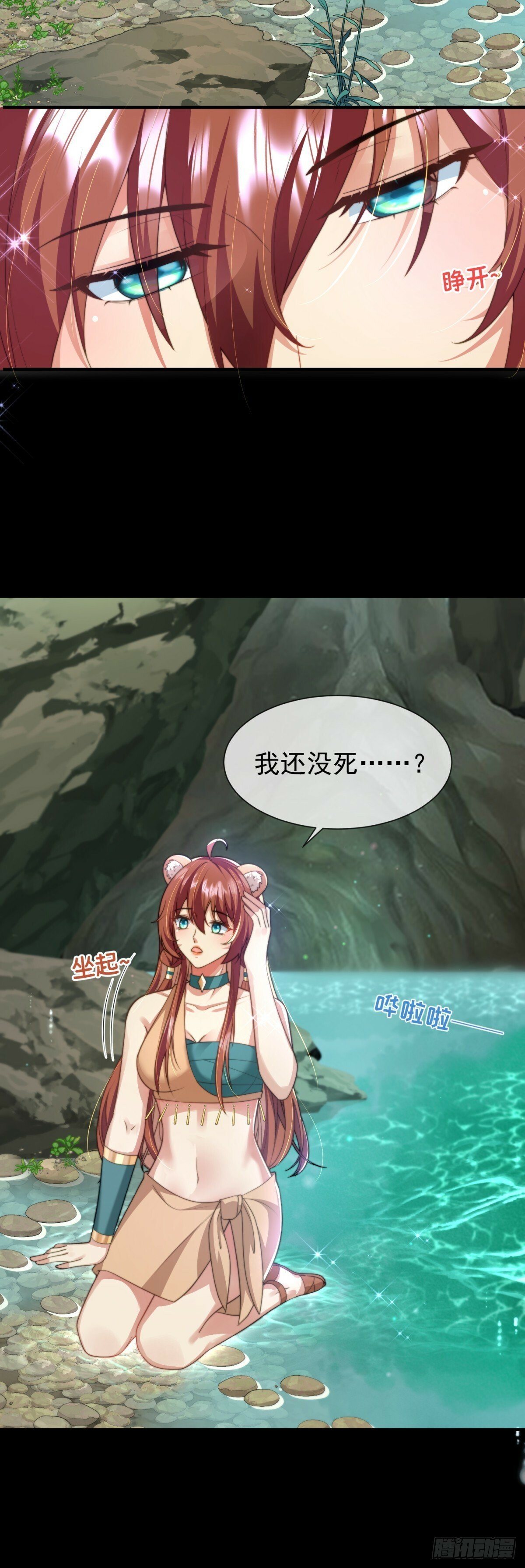 人鱼族？！17