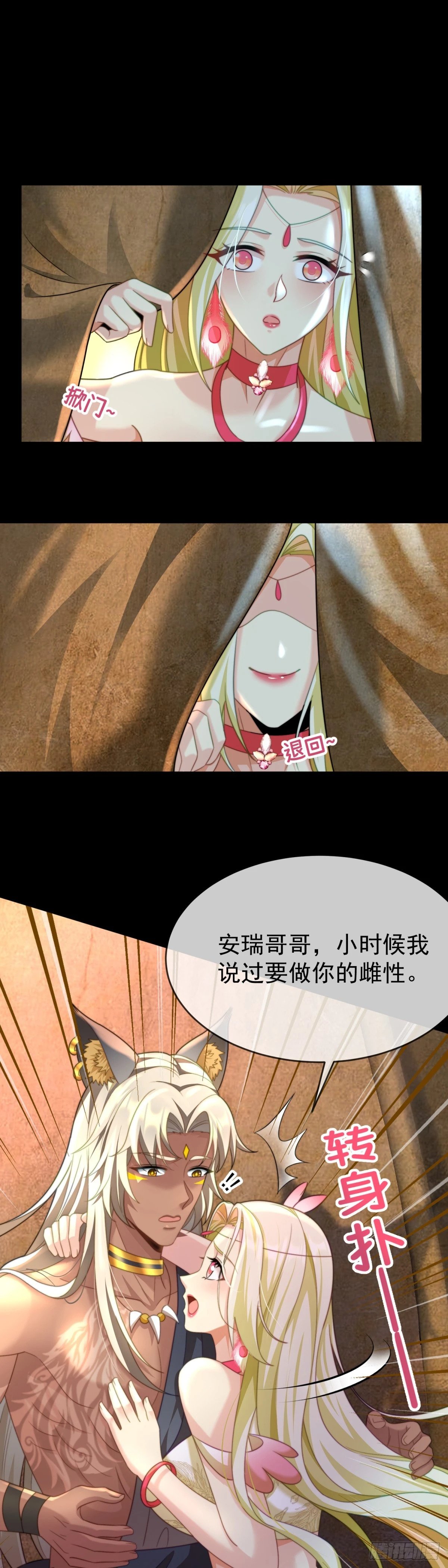 我的雄性只许我碰6