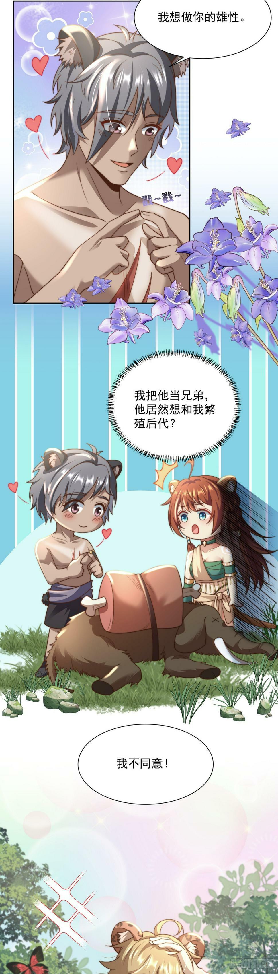 女王择婿11