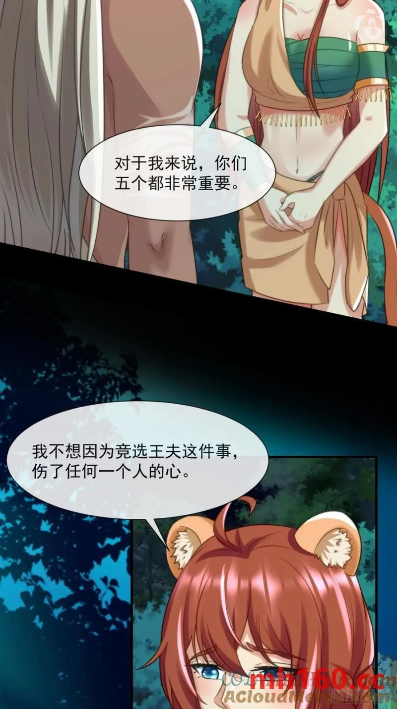 王后的考题6