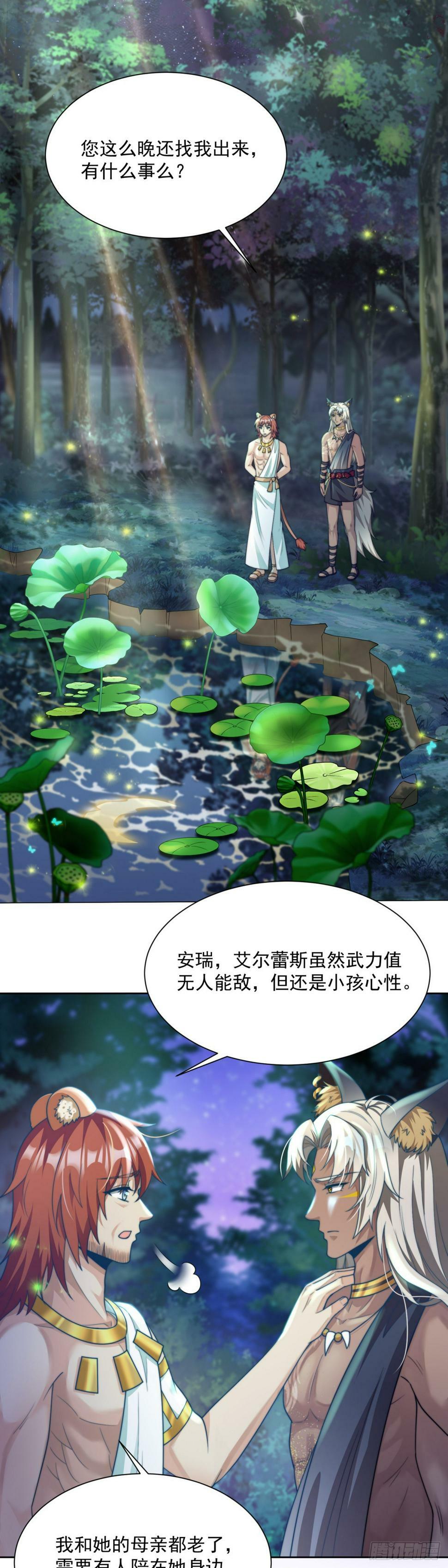 女王择婿20