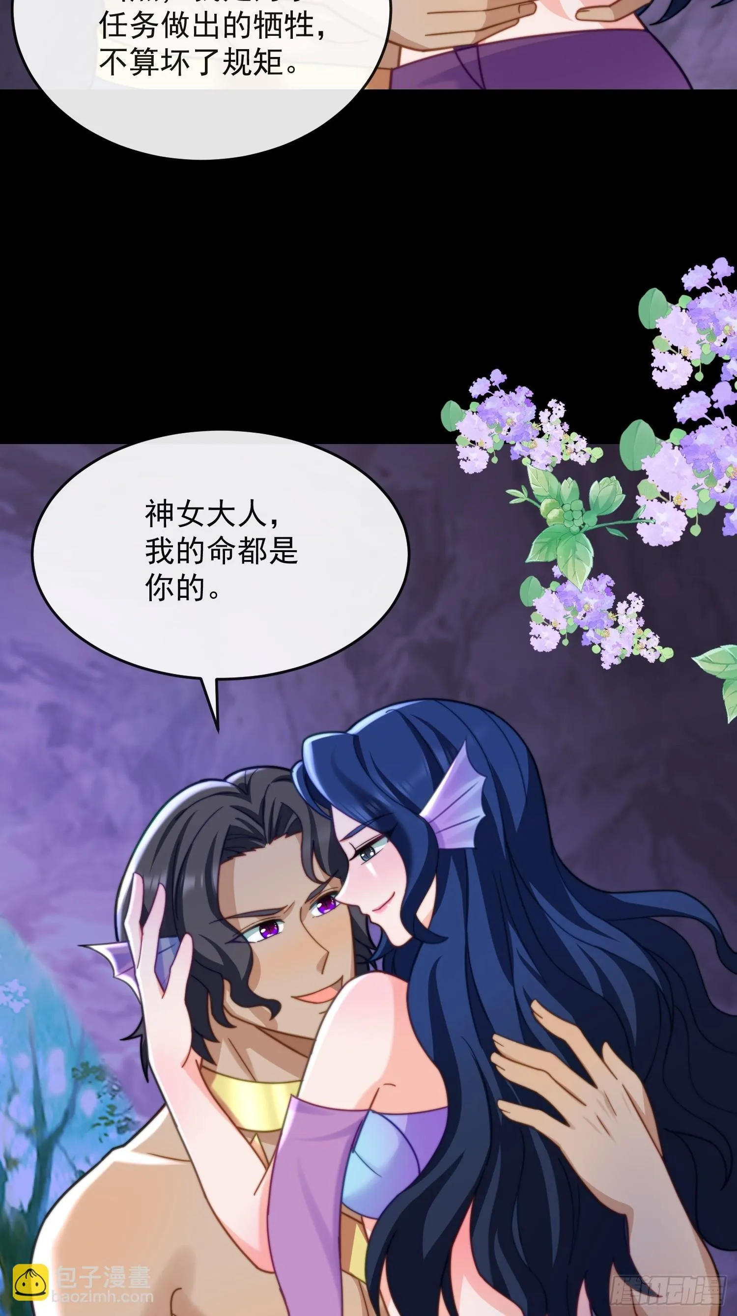 神女大人的教导18