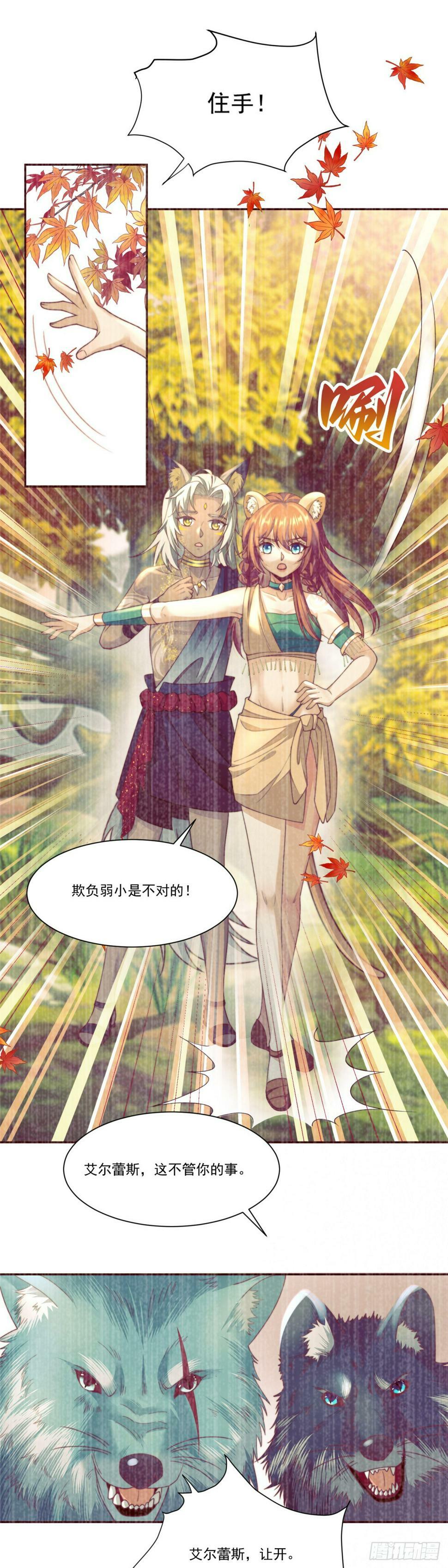 我会保护你7
