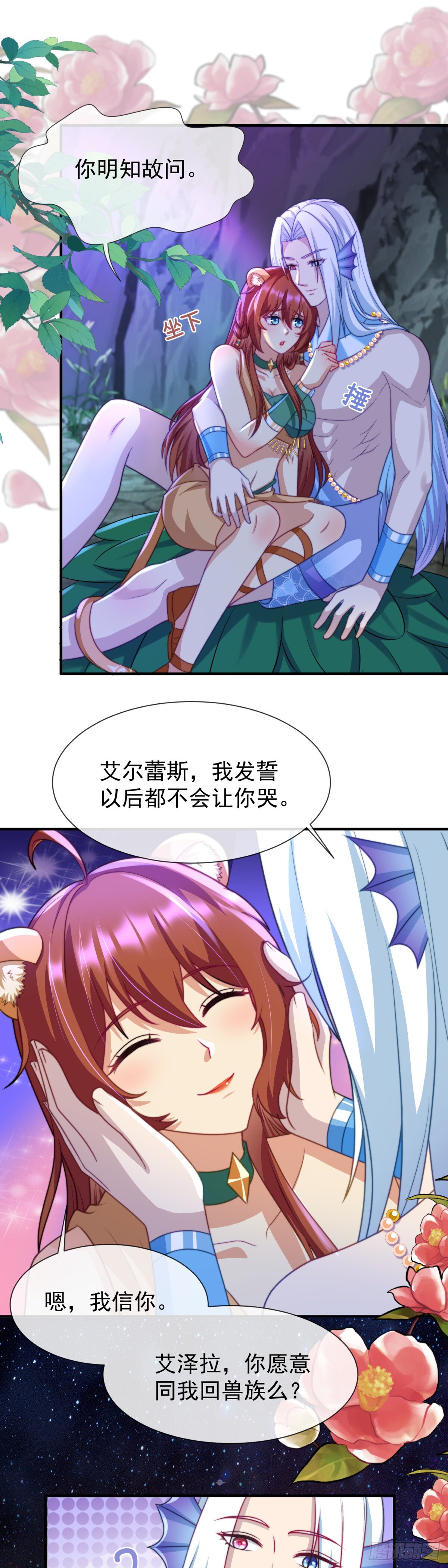 我不会负你4