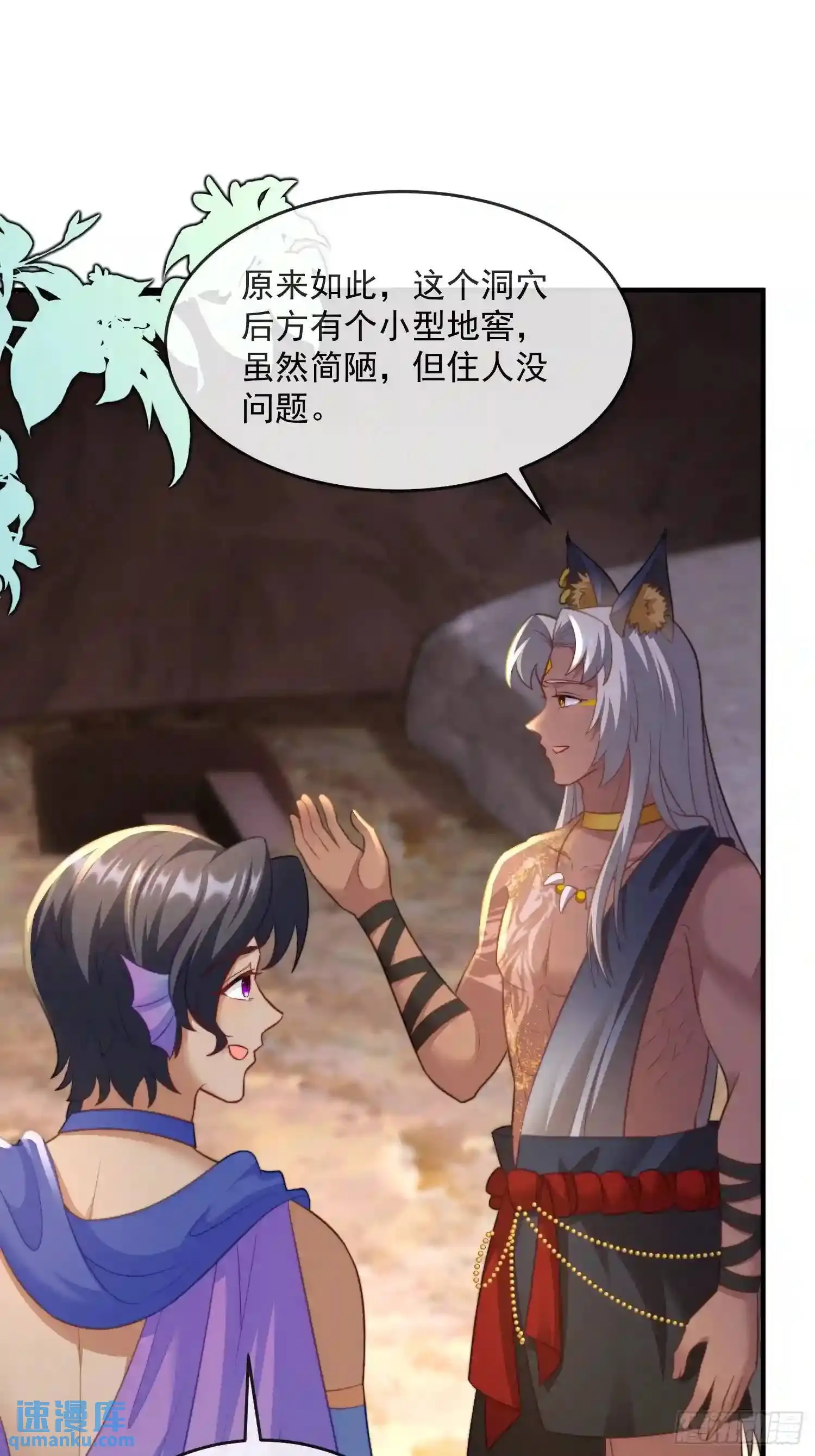 人鱼族来客20