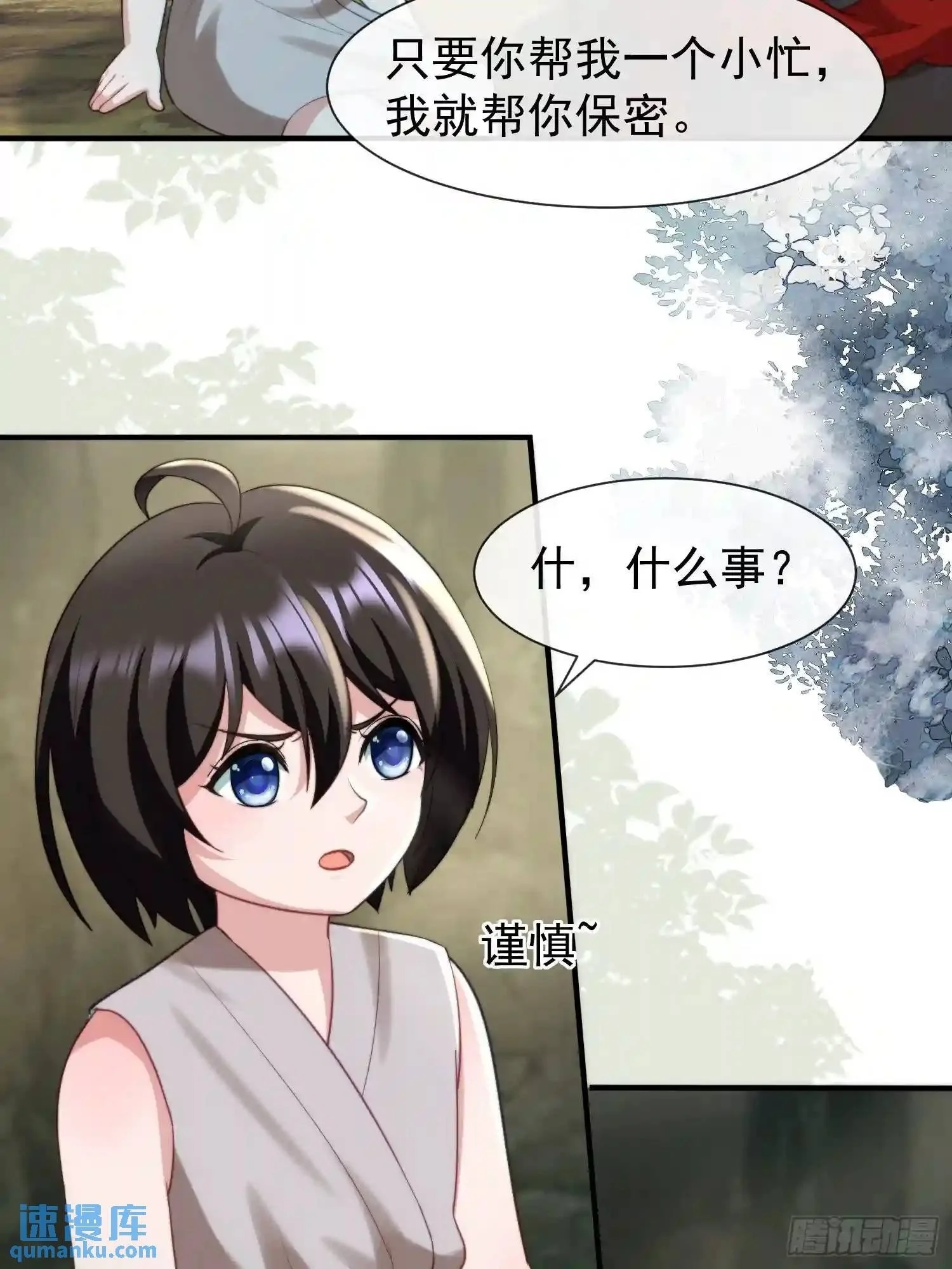 人族之王的弟弟22