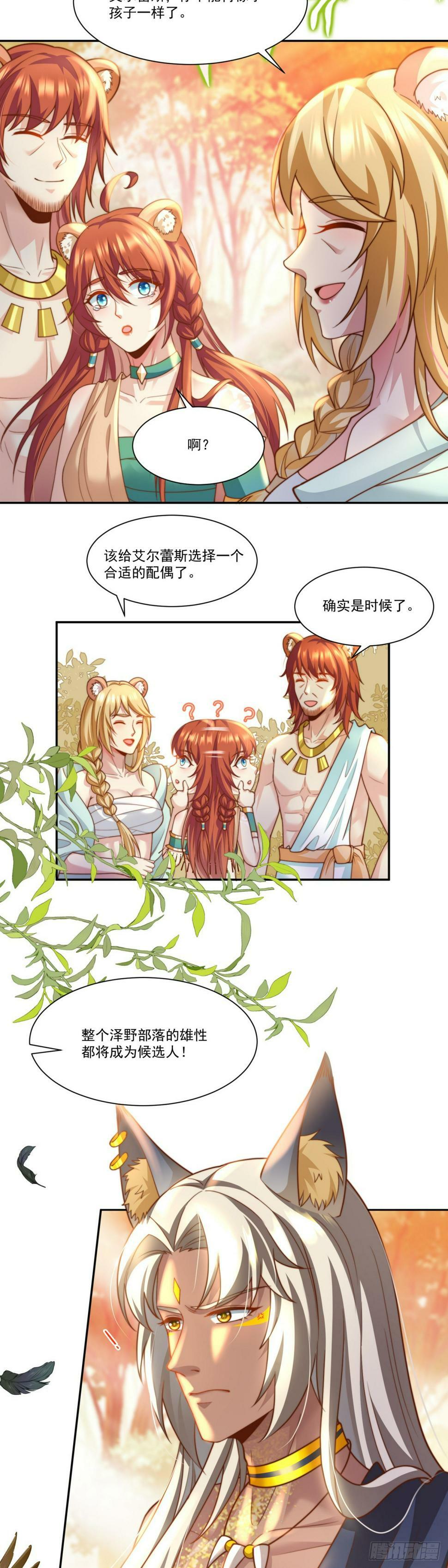 我会保护你14