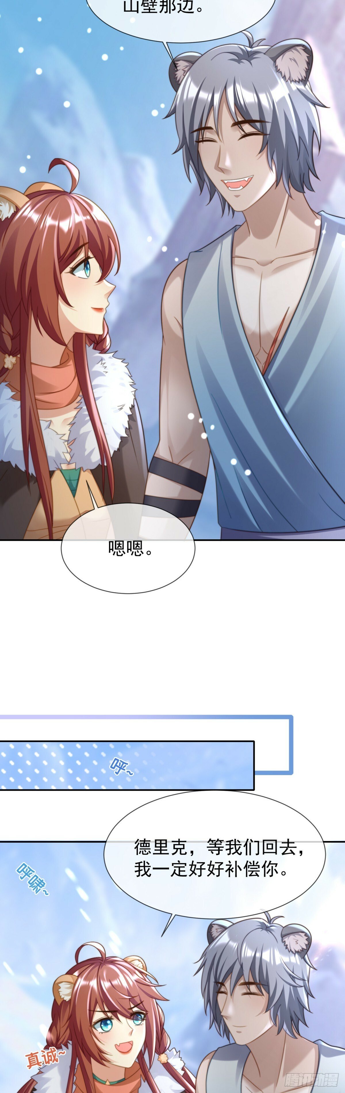 雪山之行12