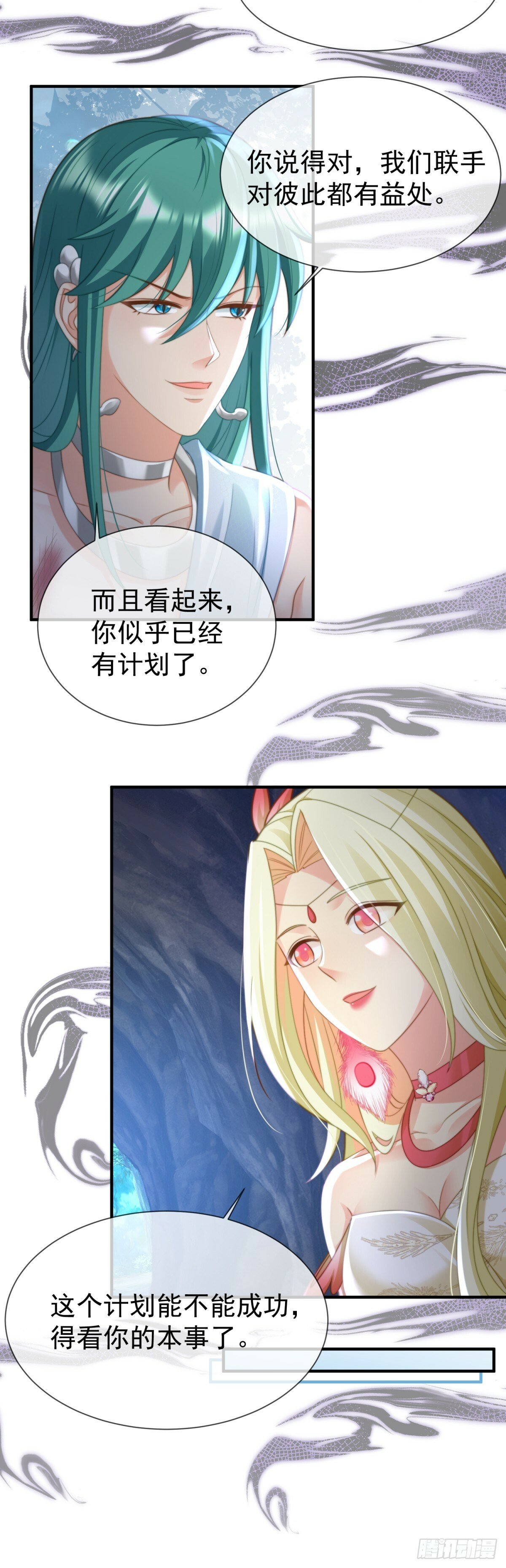 联手是最好的选择9