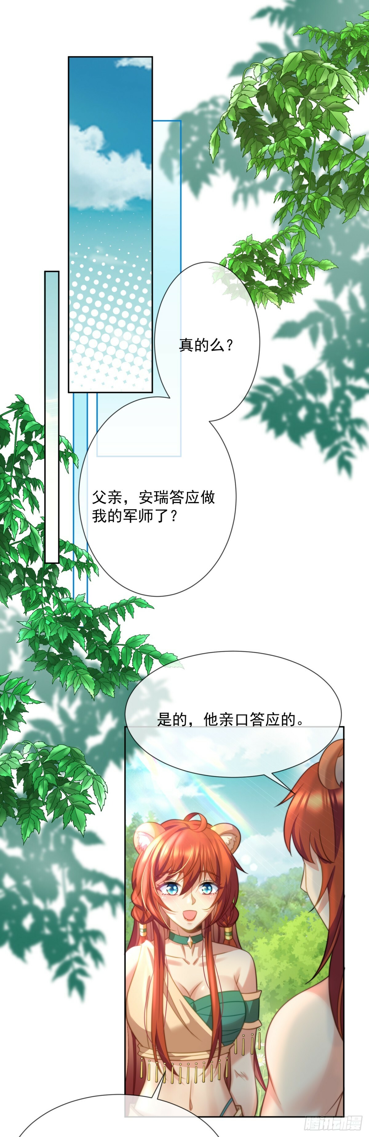 军师的挑战3
