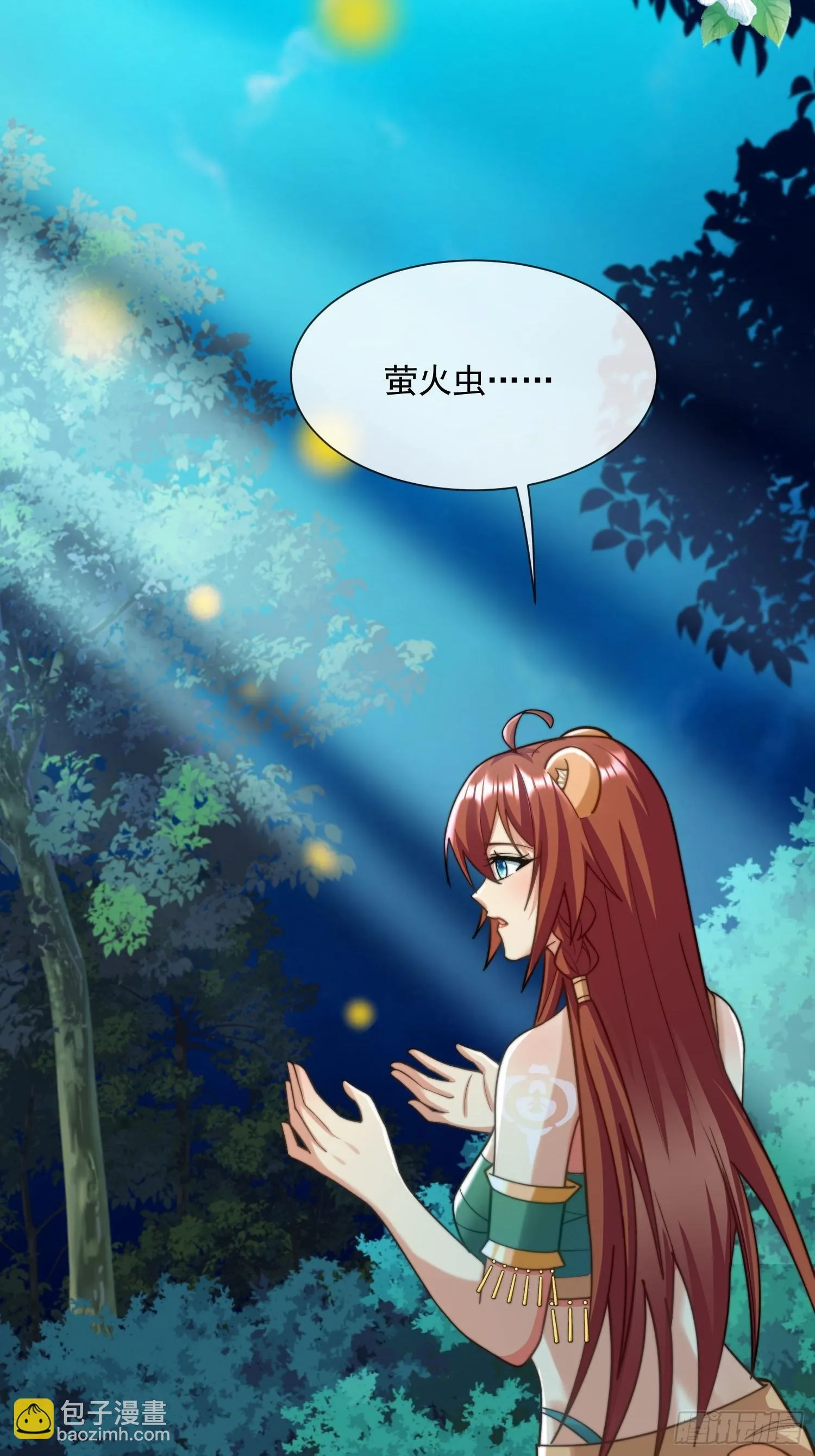 萤火虫的约定15