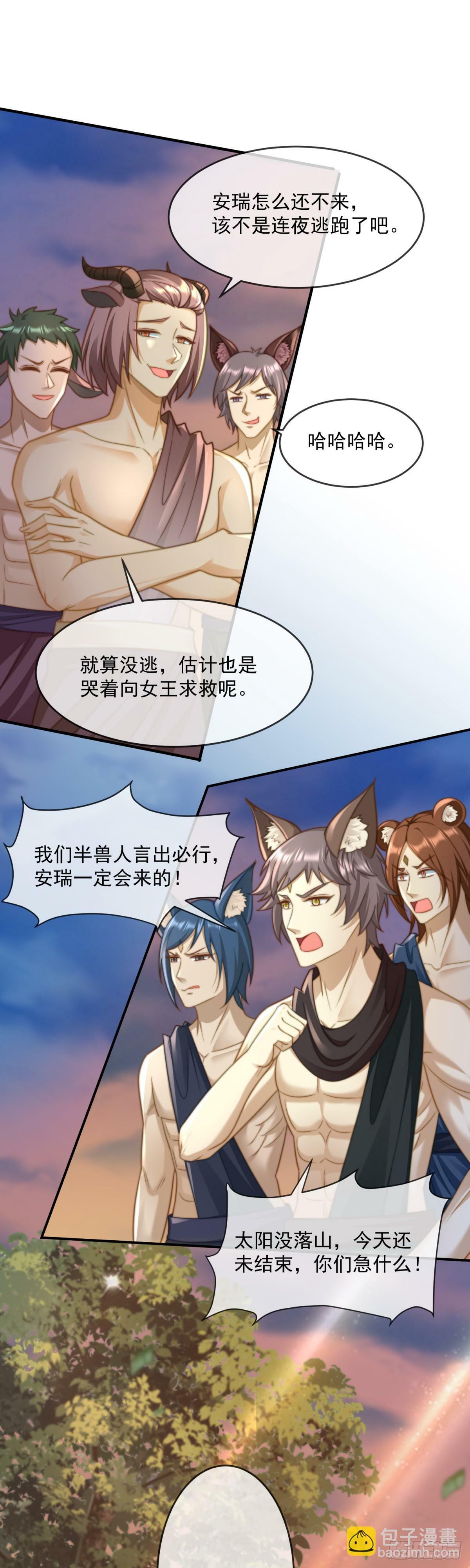 迟早把他抢回来15