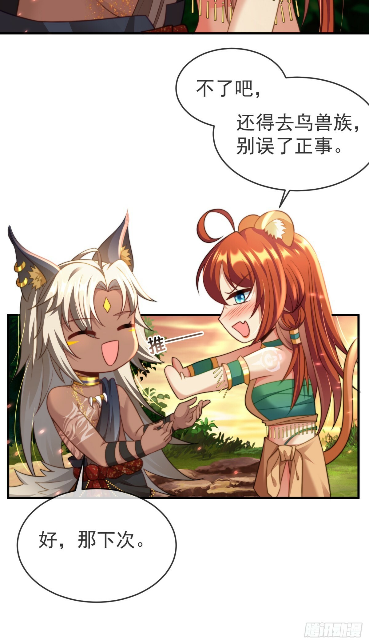求你，女王大人15