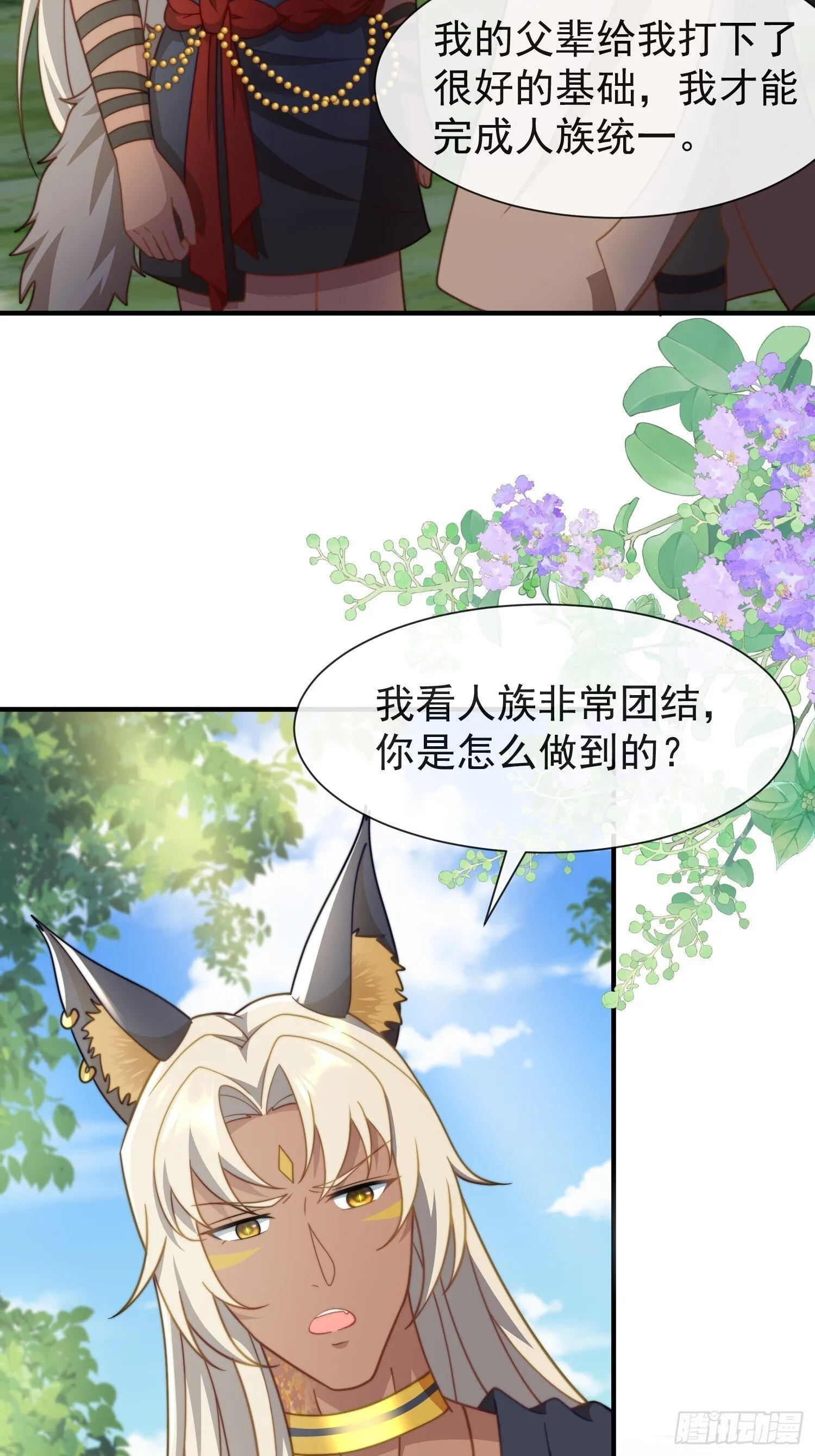 人族的智慧20