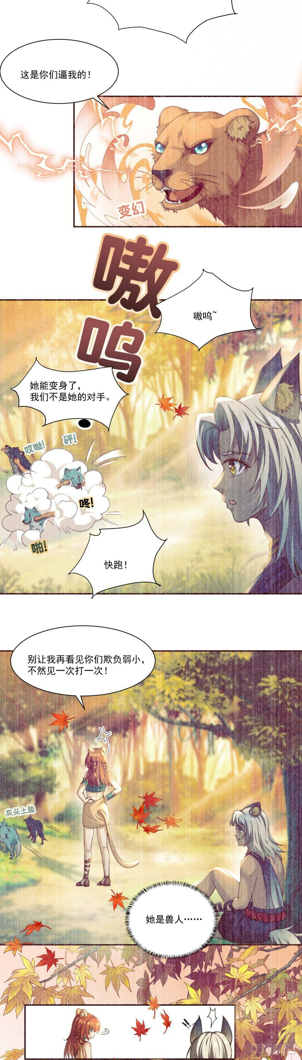 我会保护你8