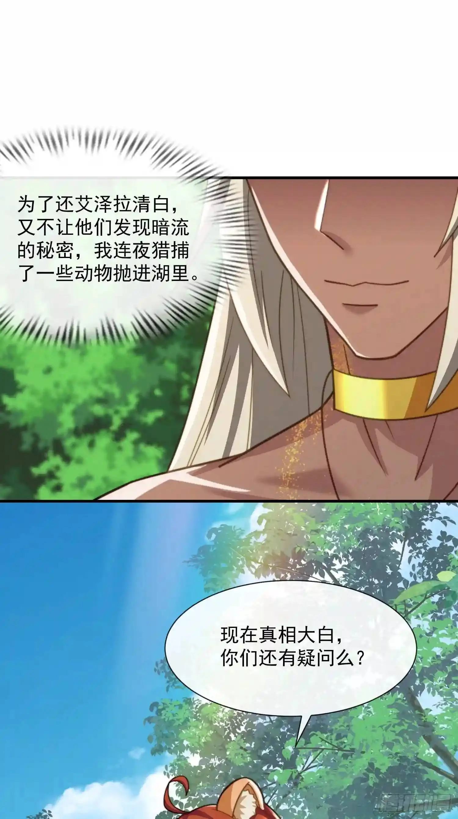 湖水的真相18