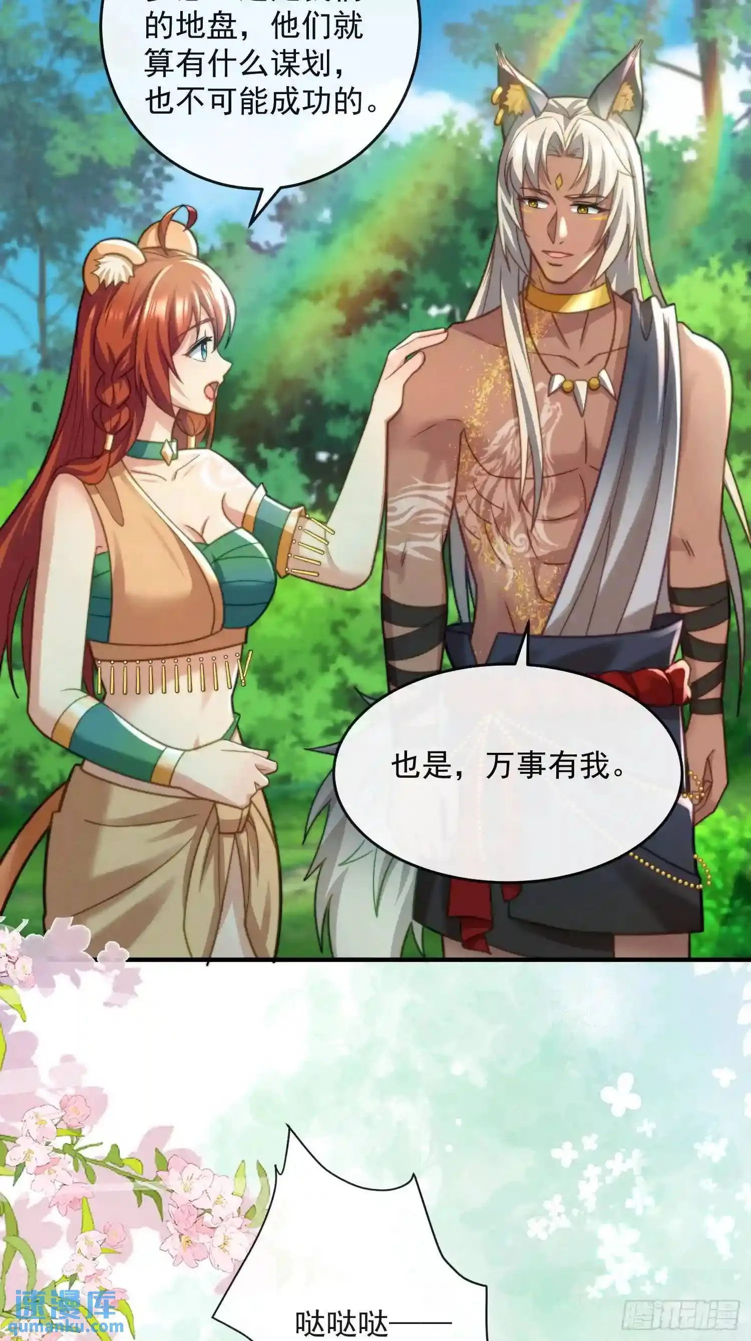 人鱼族来客4