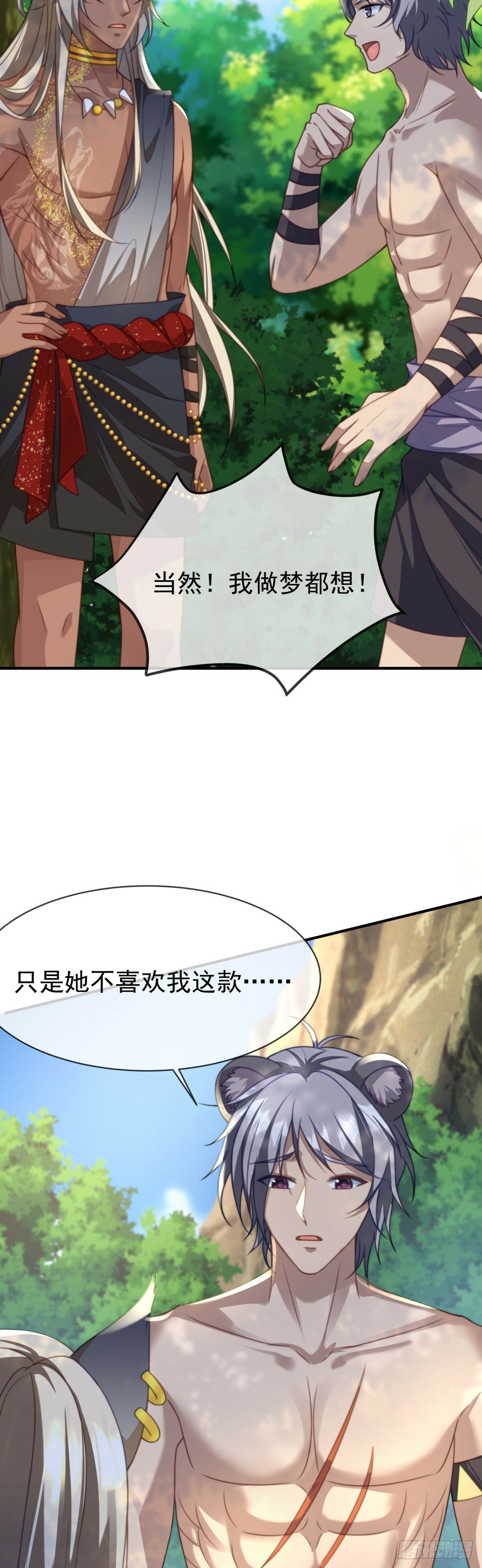 想不想做王夫？19