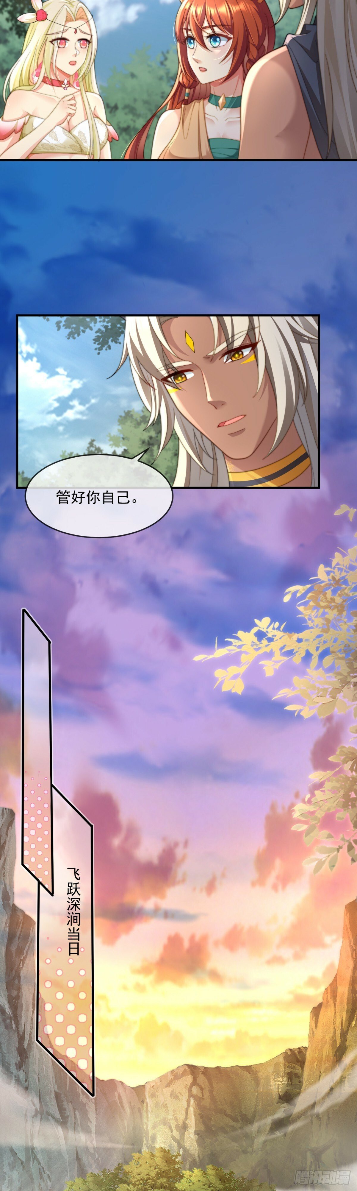 迟早把他抢回来13