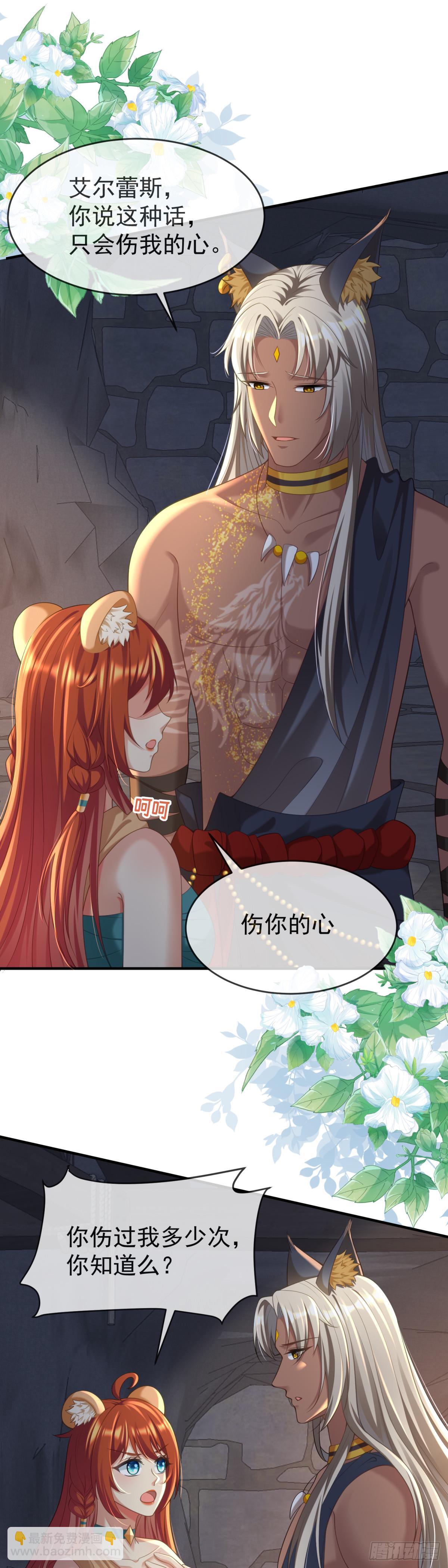 有仇必报15