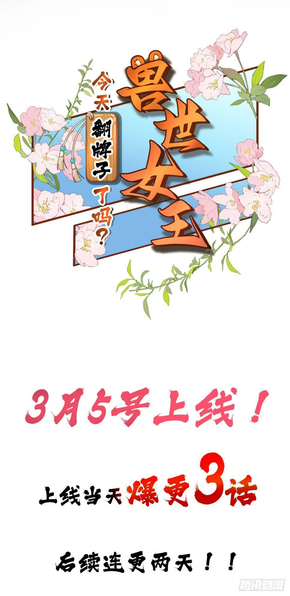 预告12