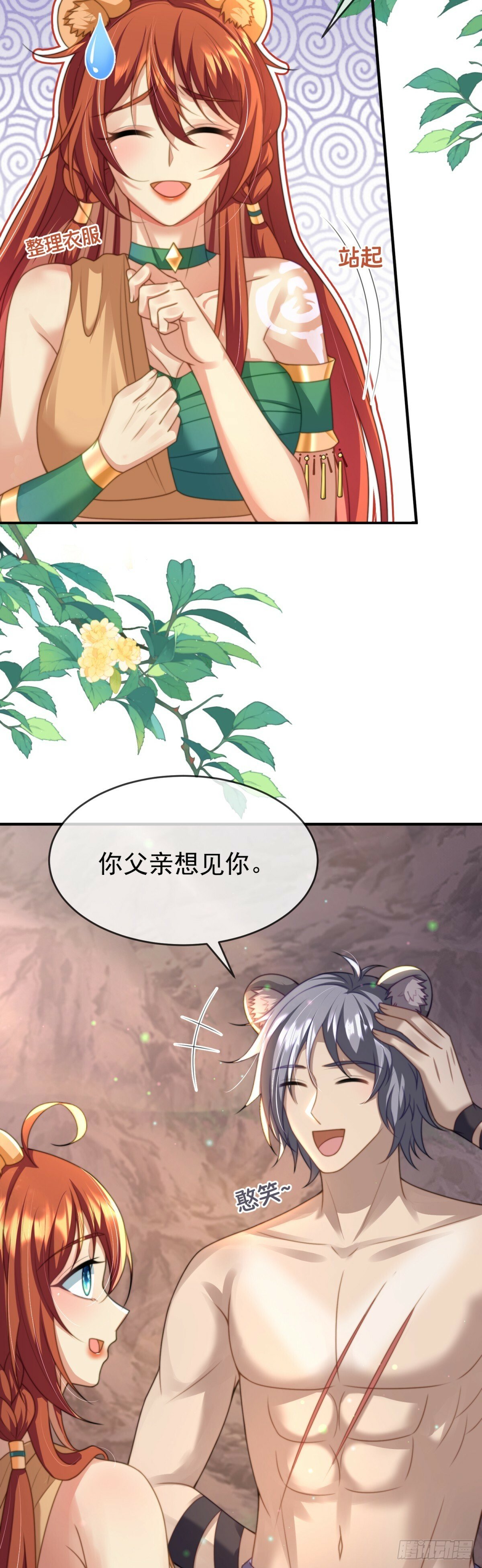 想不想做王夫？13