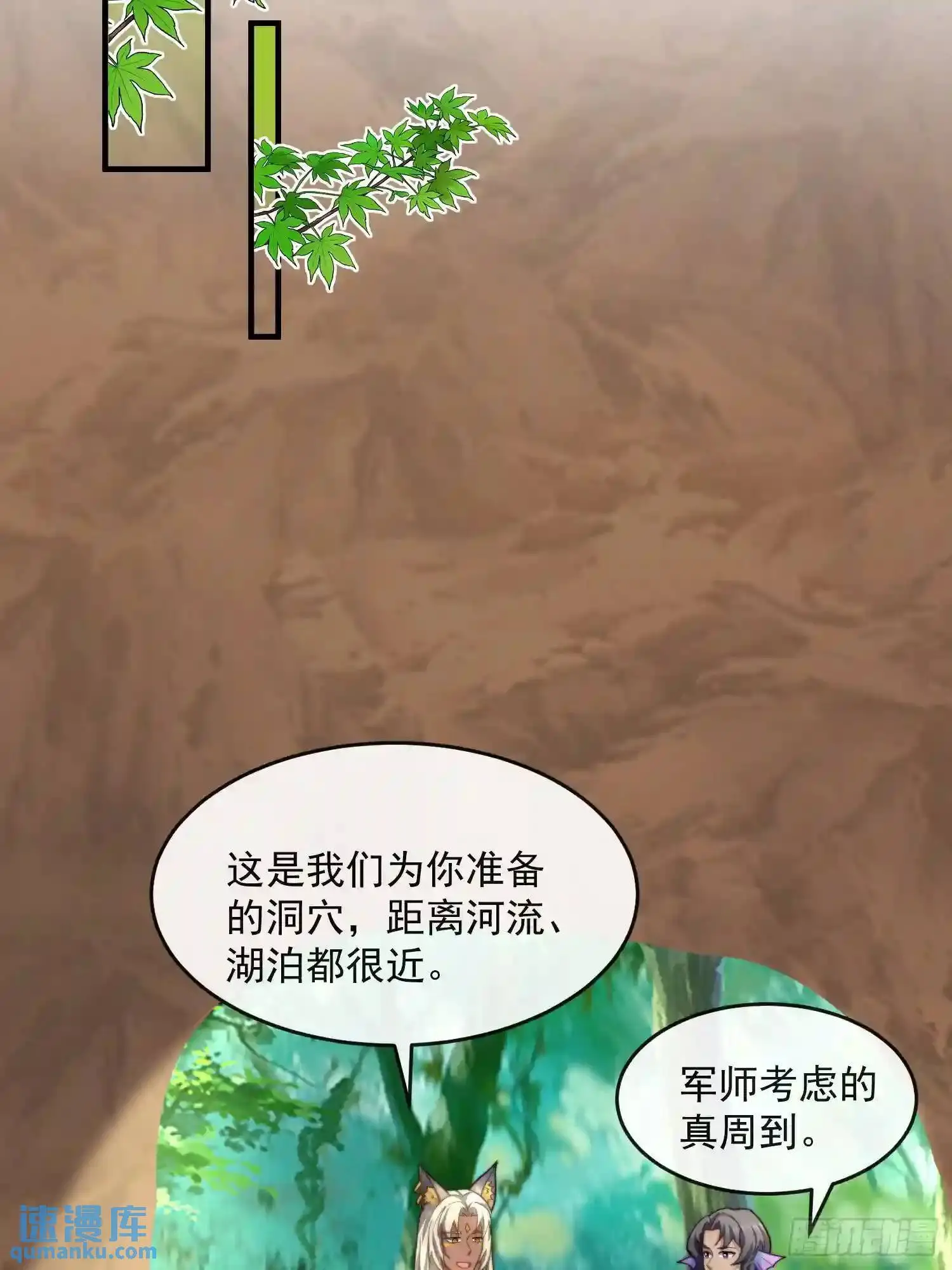 人鱼族来客15