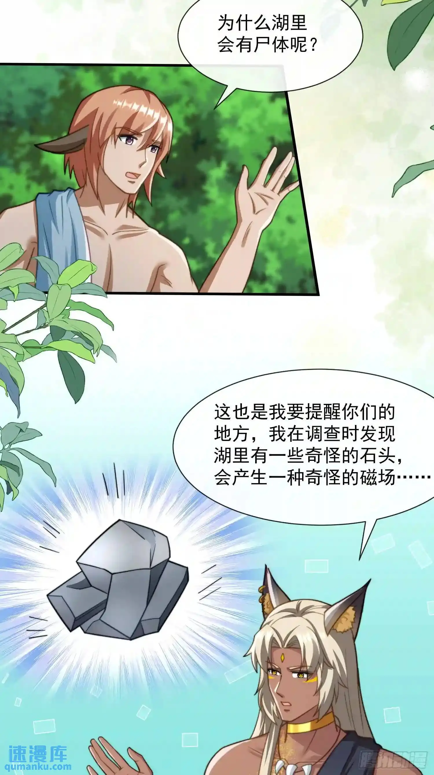 湖水的真相20