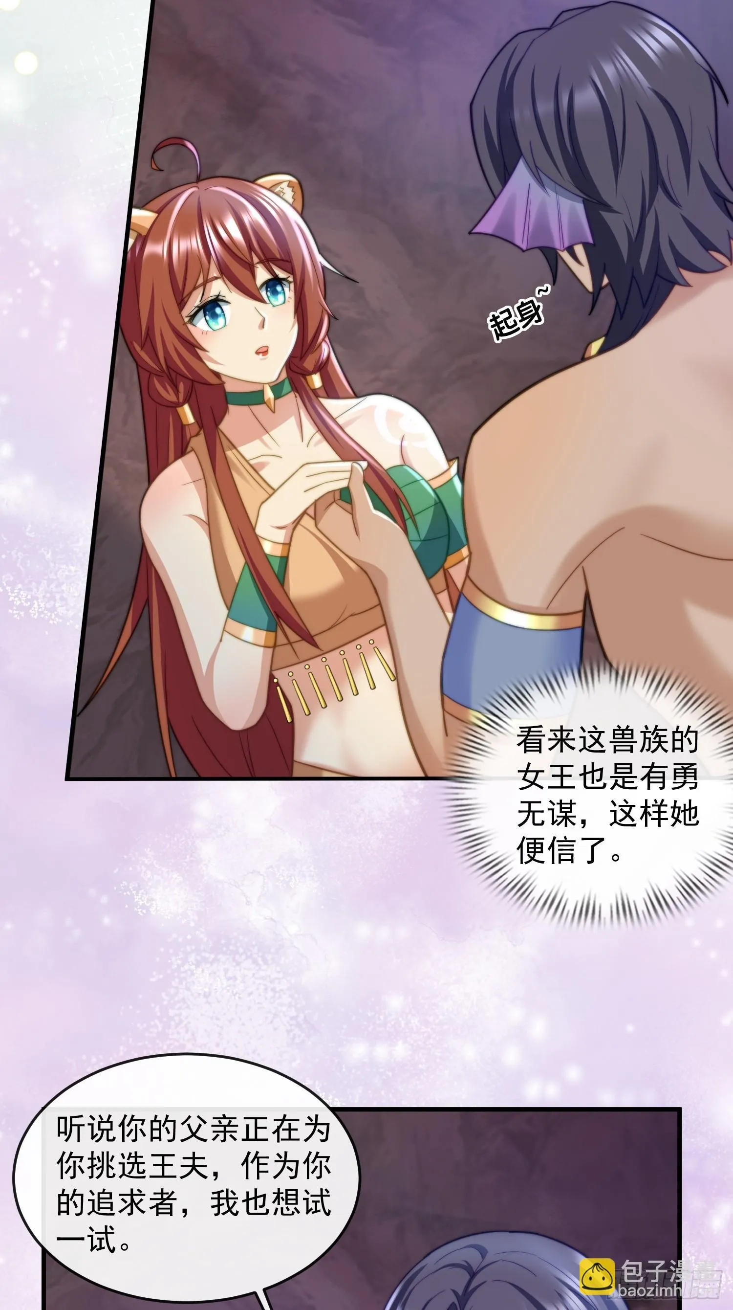 美色诱惑11