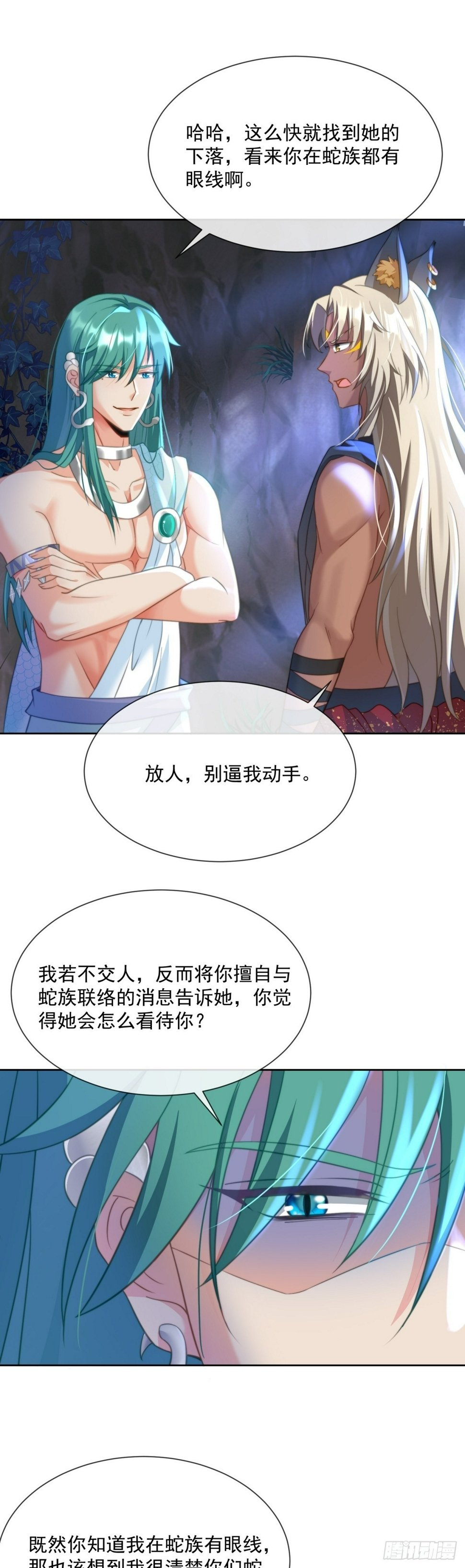 染上我的气味1