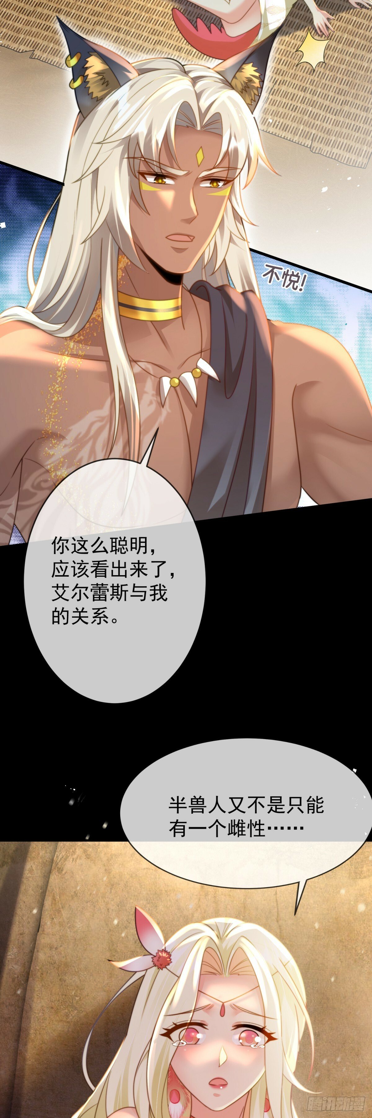 我的雄性只许我碰2