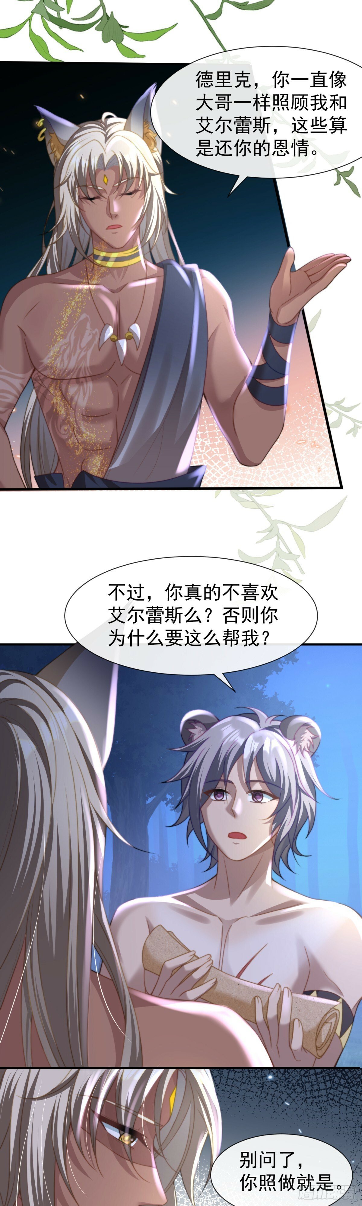 一起服侍女王13