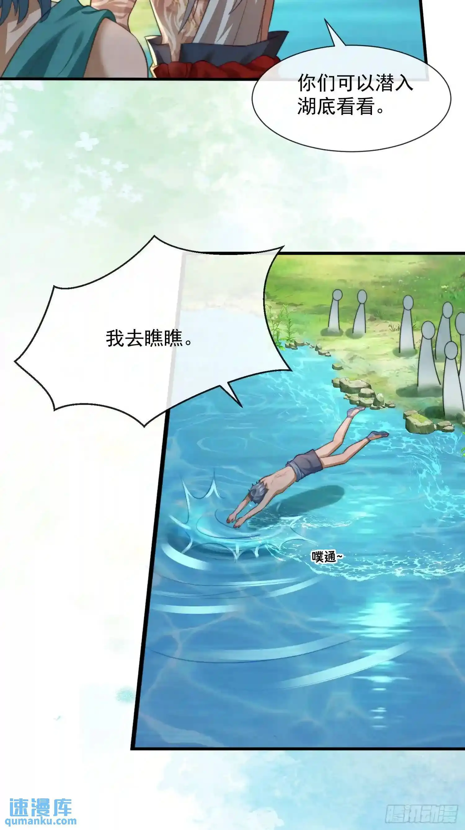 湖水的真相15