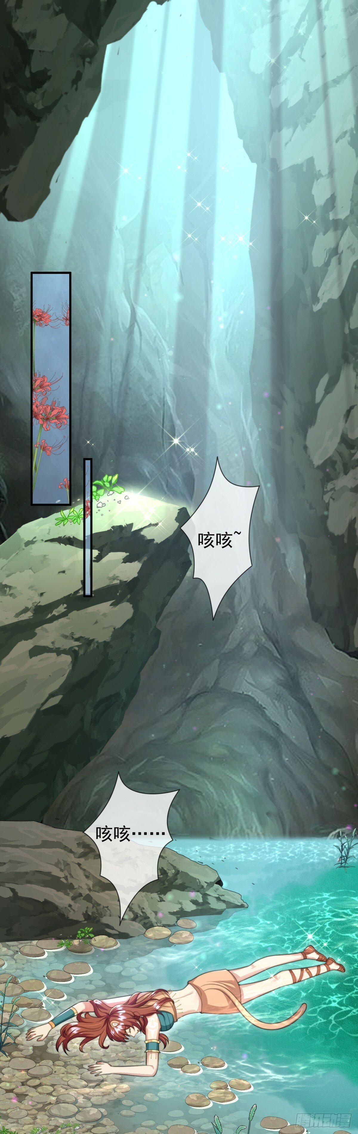 人鱼族？！16