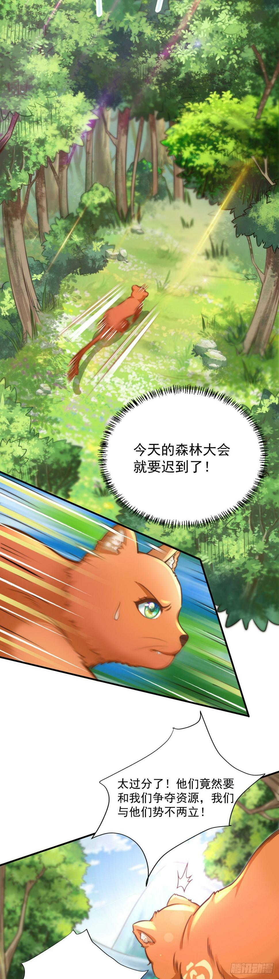 驱逐2