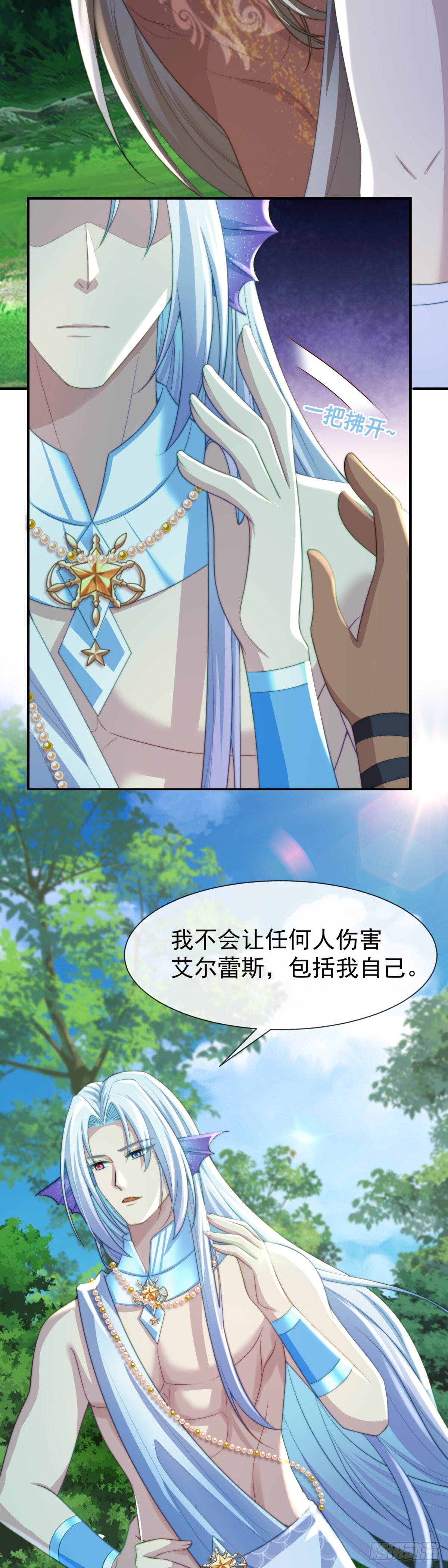 先去解决她4