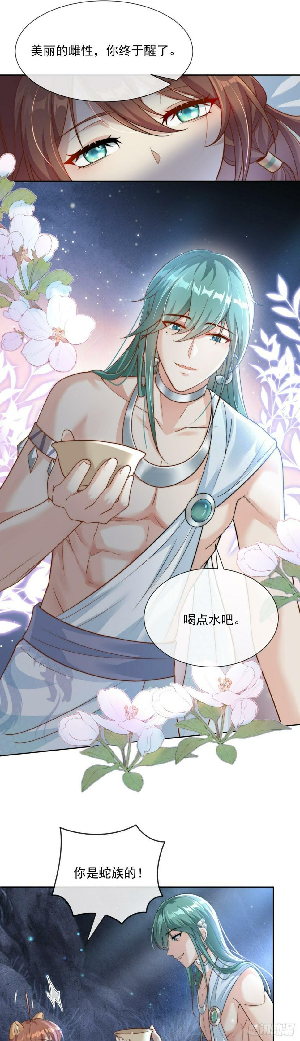 蛇王之子1